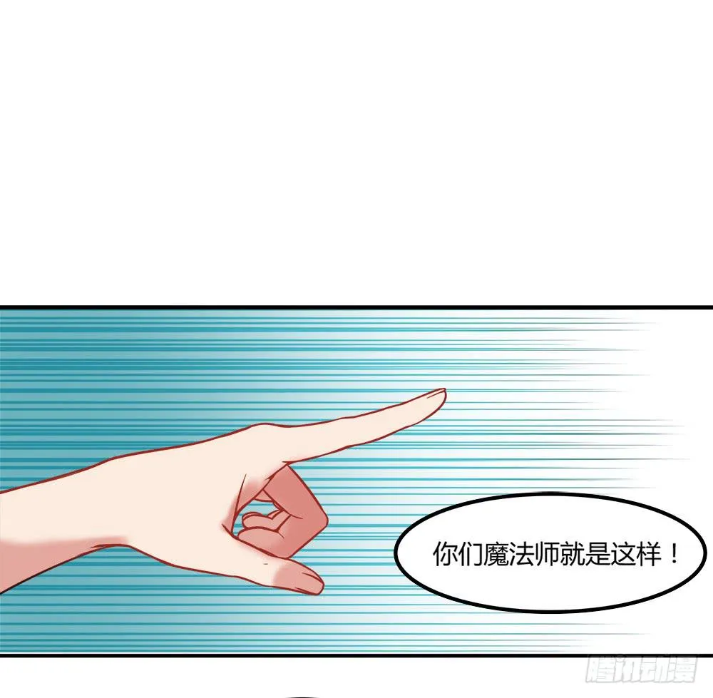 机械人偶雀儿 第11页