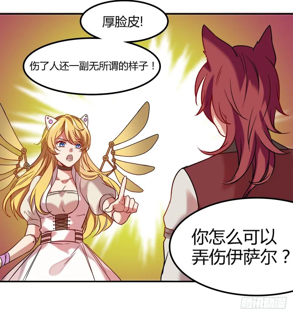 机械人偶雀儿 第12页