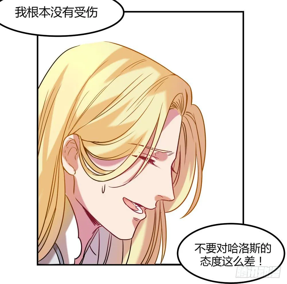 机械人偶雀儿 第15页