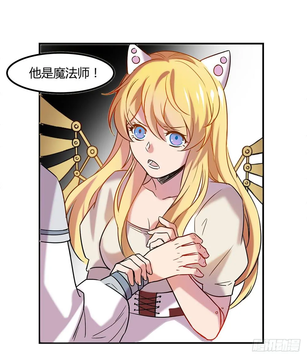 机械人偶雀儿 第17页