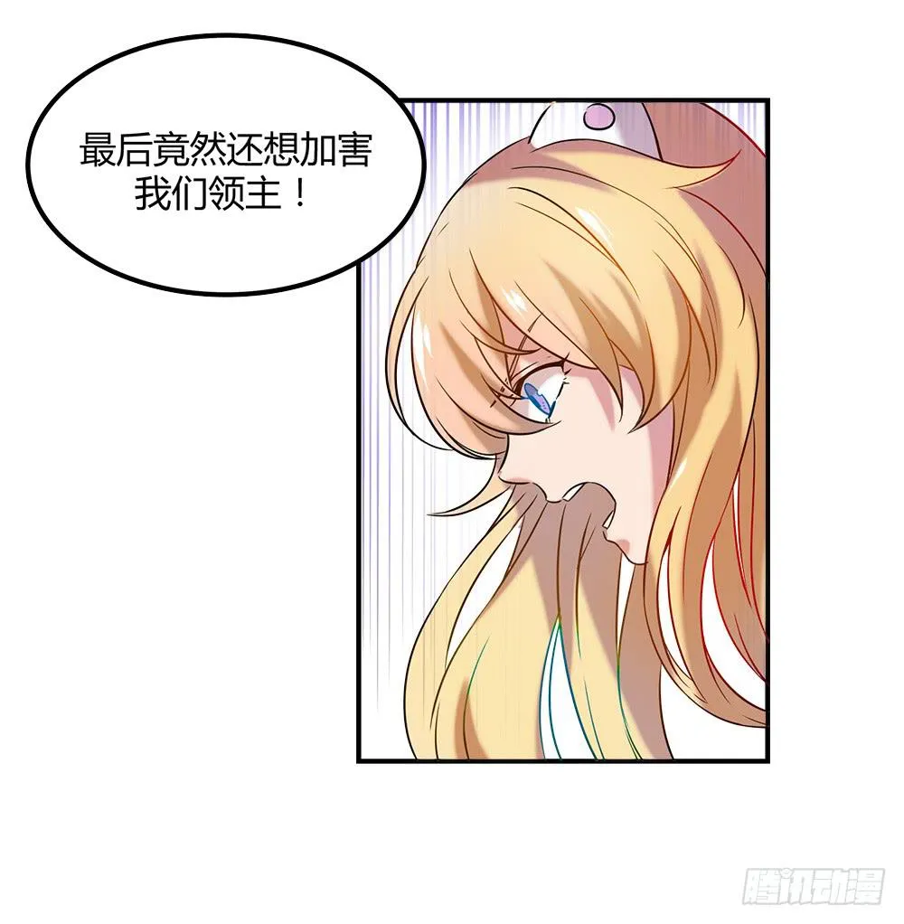机械人偶雀儿 第19页