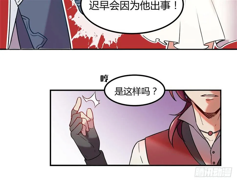 机械人偶雀儿 第21页