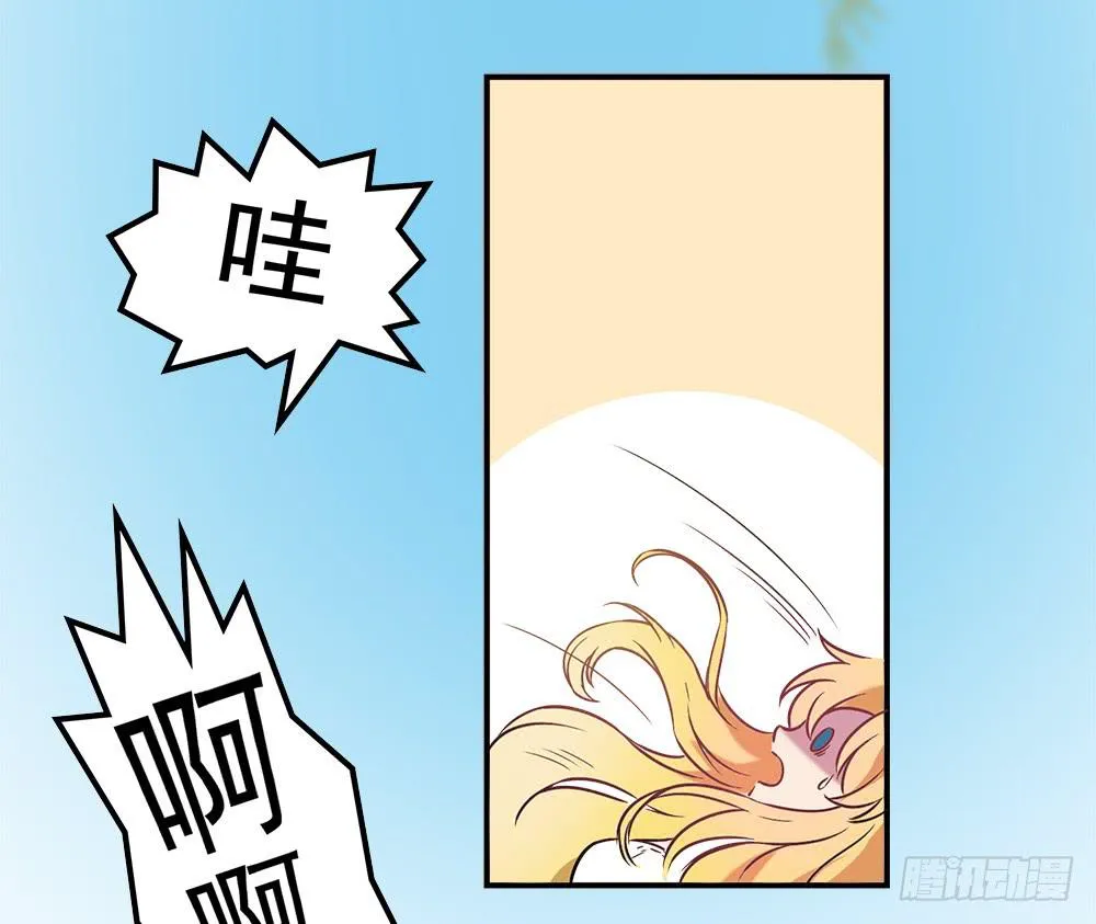 机械人偶雀儿 第23页