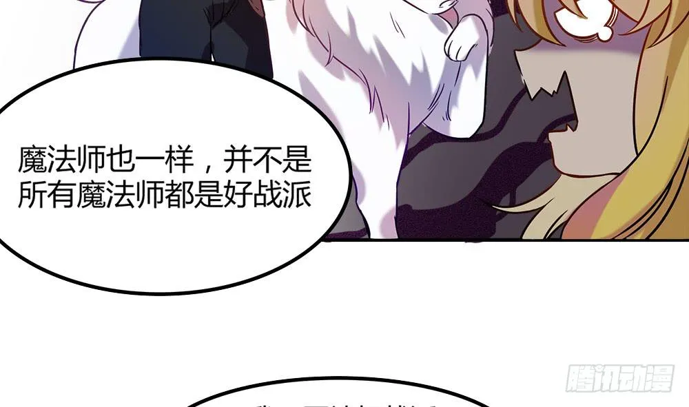 机械人偶雀儿 第26页