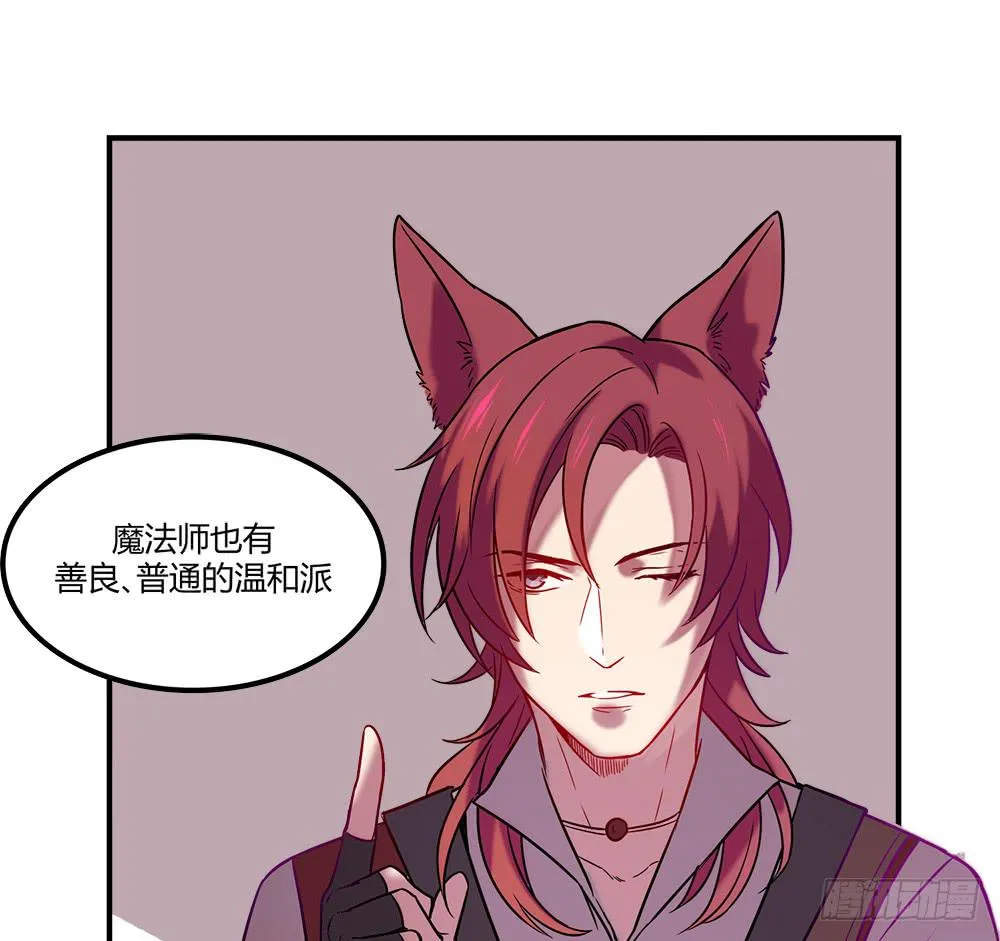 机械人偶雀儿 第28页