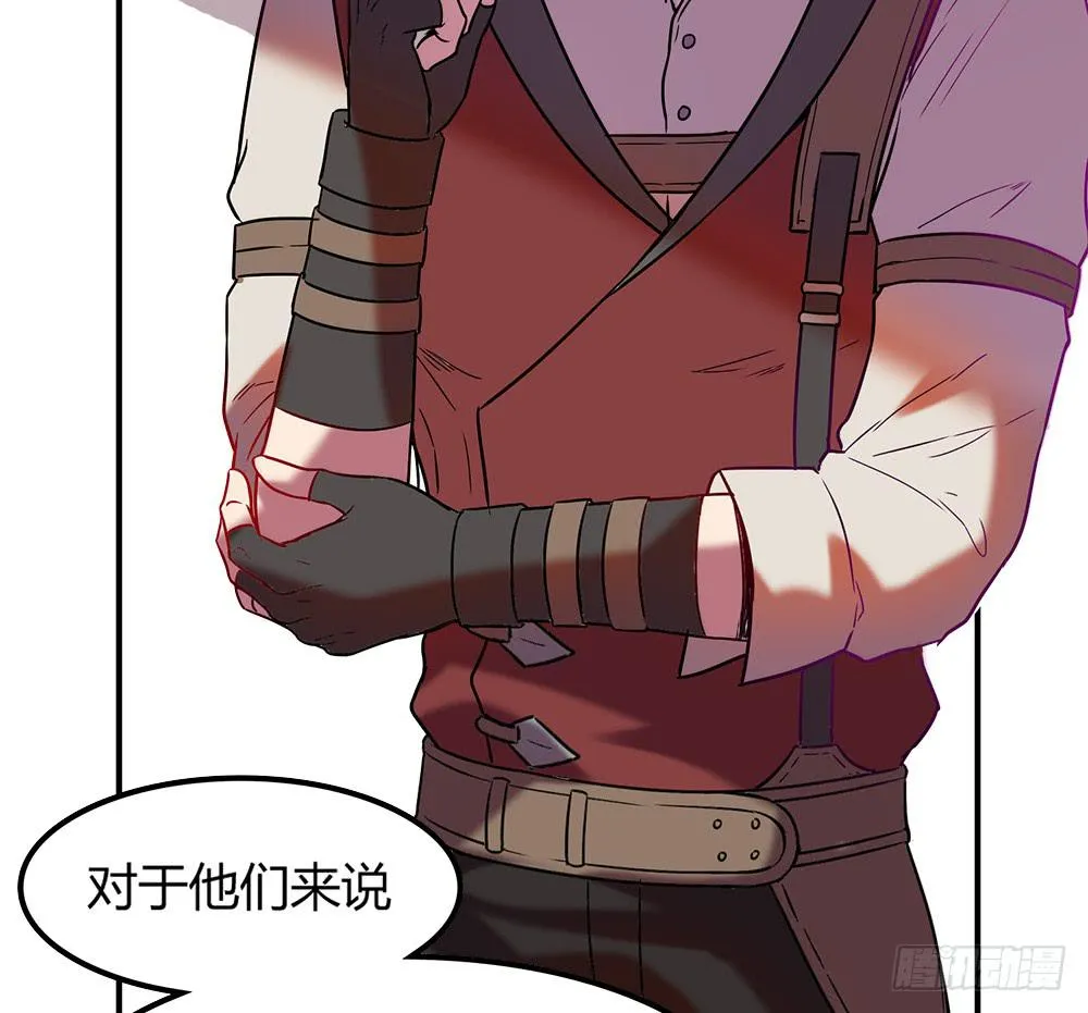 机械人偶雀儿 第29页
