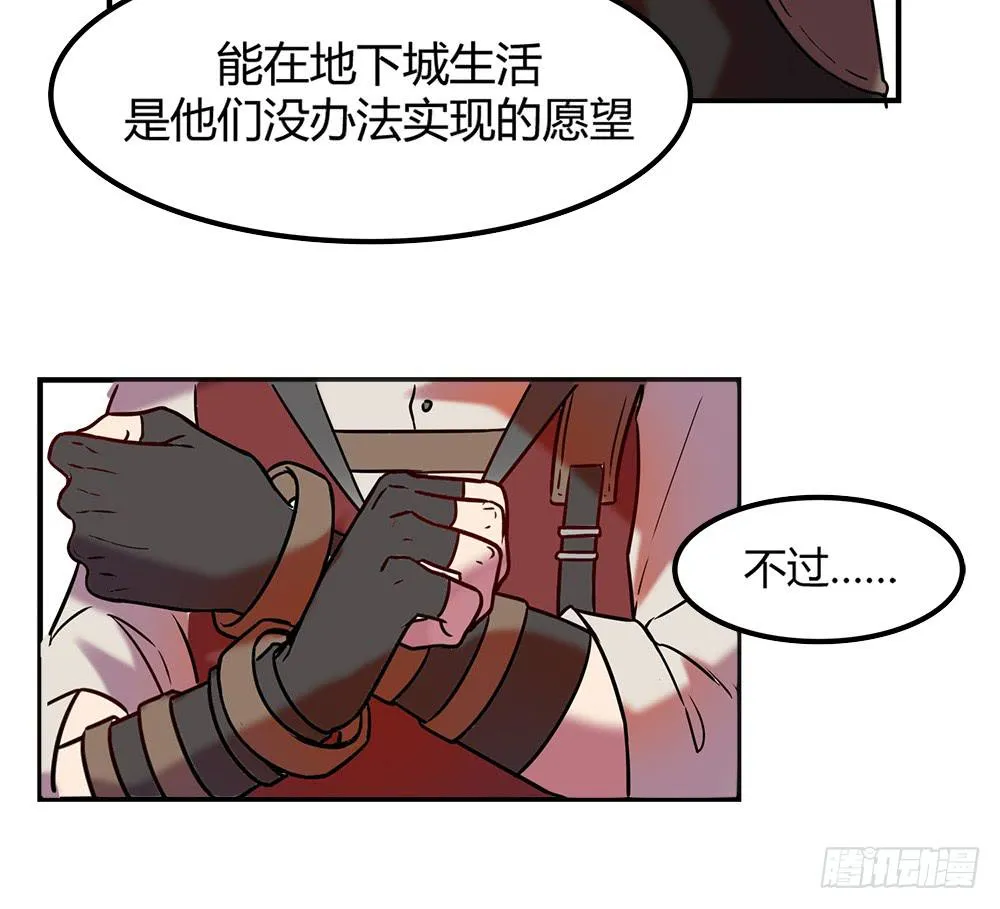 机械人偶雀儿 第30页