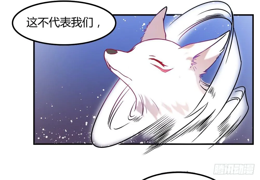 机械人偶雀儿 第31页