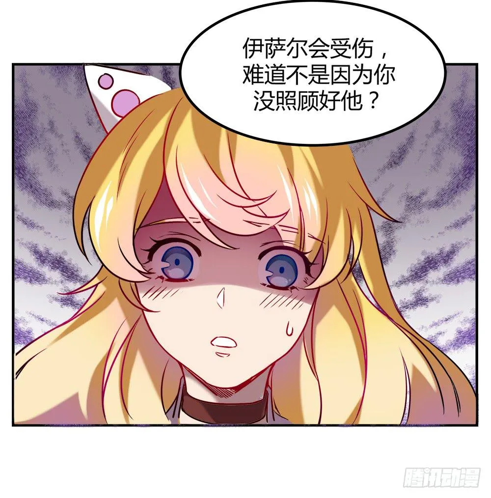 机械人偶雀儿 第37页
