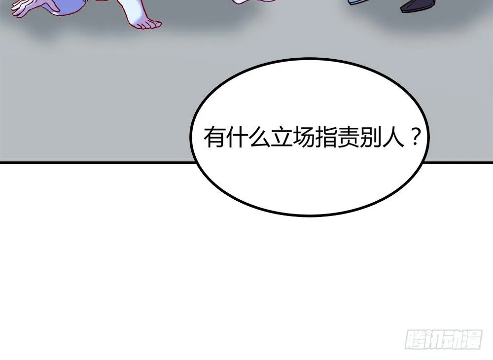 机械人偶雀儿 第39页