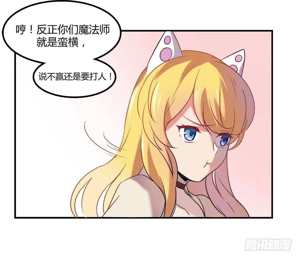 机械人偶雀儿 第42页