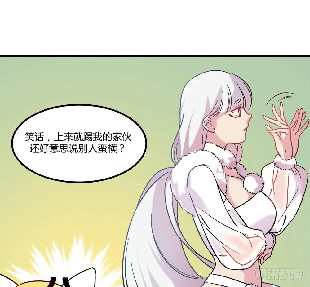 机械人偶雀儿 第43页