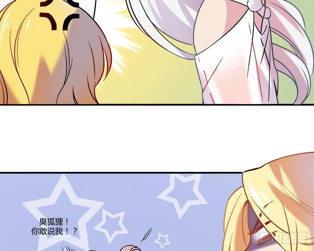 机械人偶雀儿 第44页