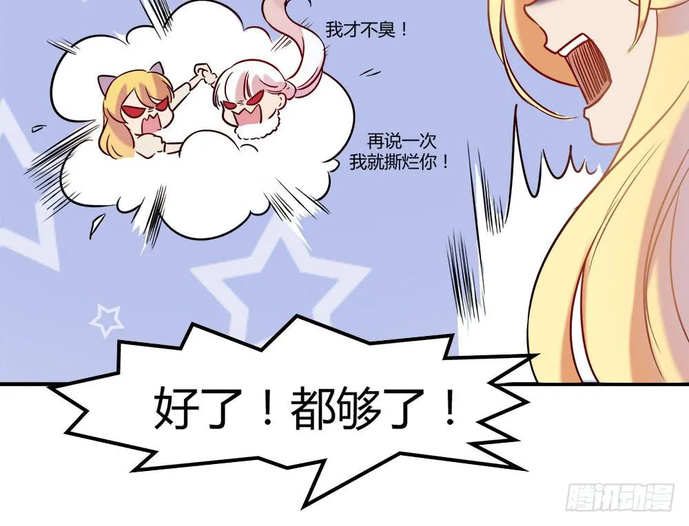 机械人偶雀儿 第45页