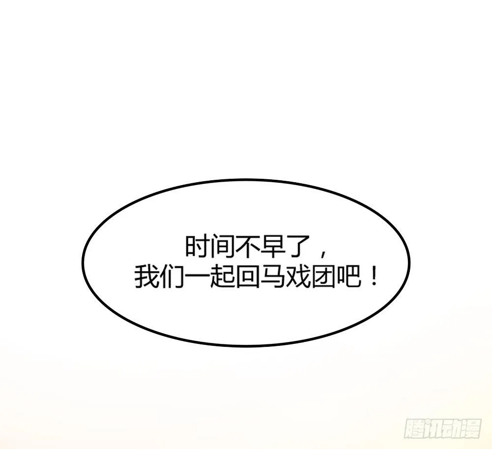 机械人偶雀儿 第48页