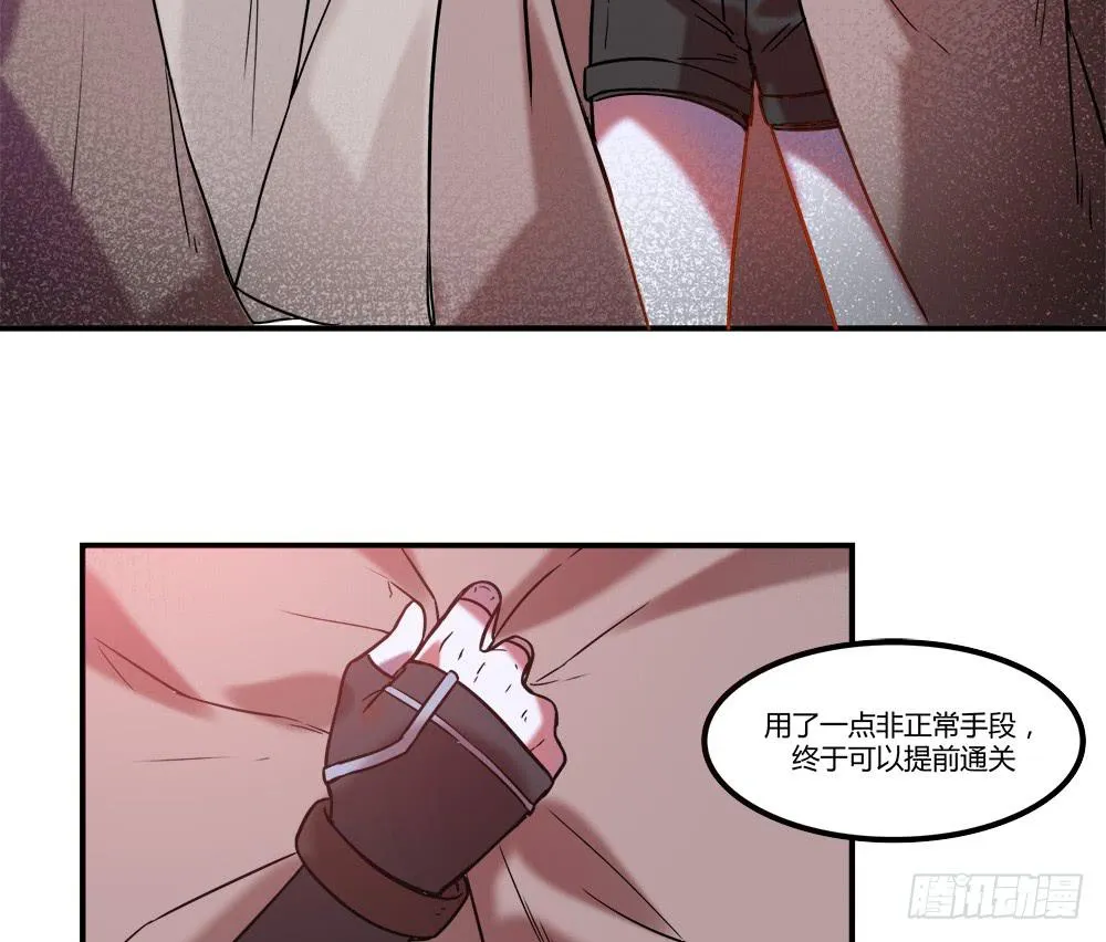机械人偶雀儿 第53页