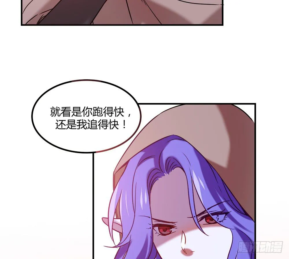 机械人偶雀儿 第54页