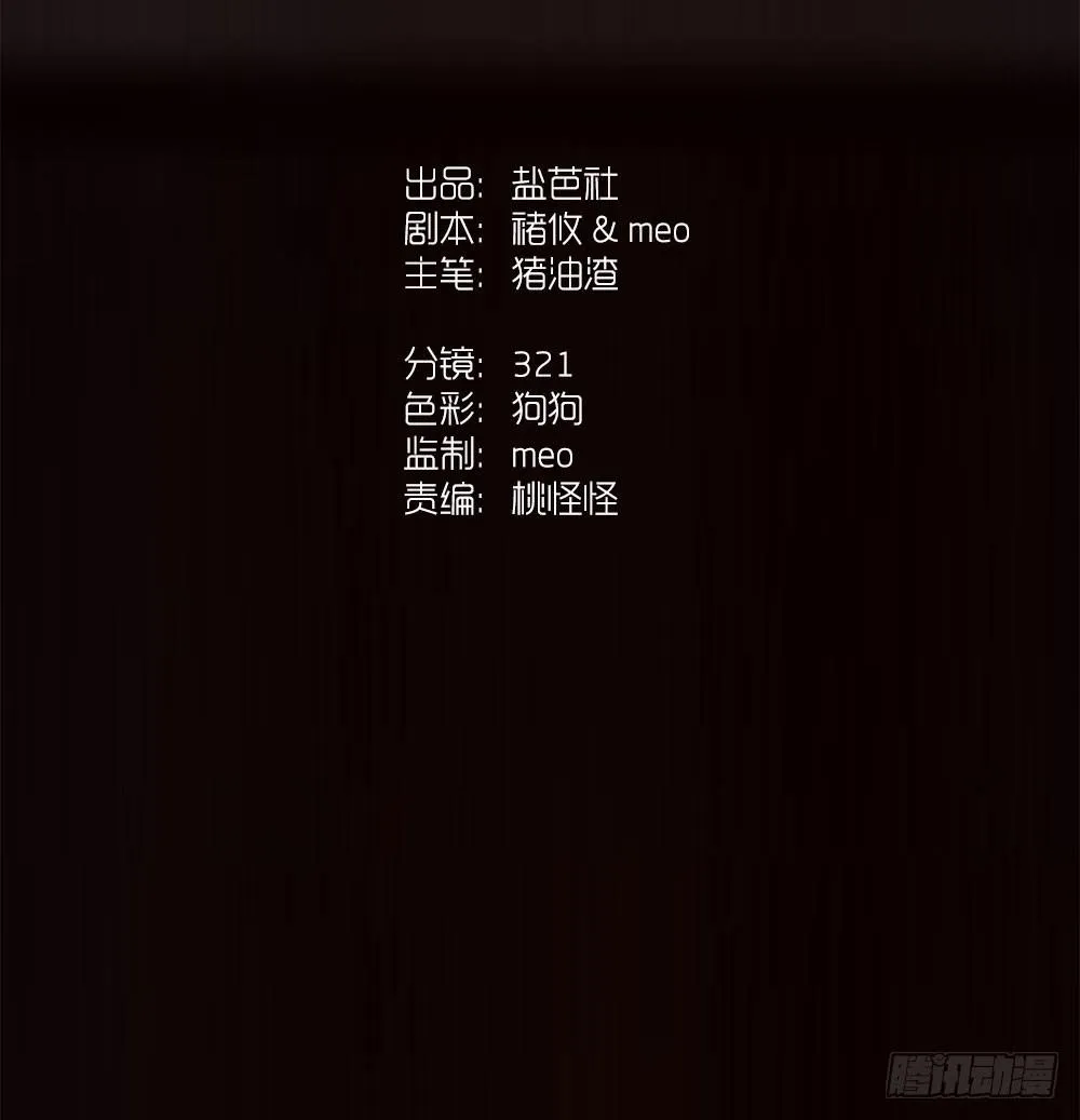 机械人偶雀儿 第56页