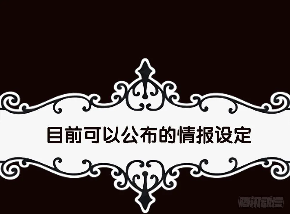 机械人偶雀儿 第57页