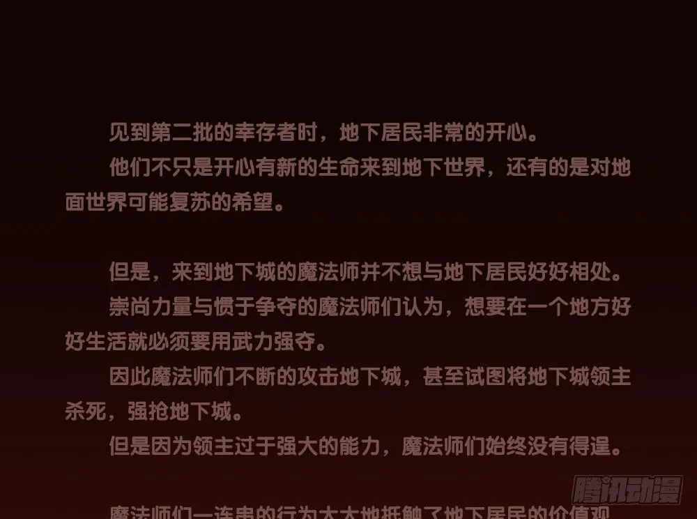 机械人偶雀儿 第58页