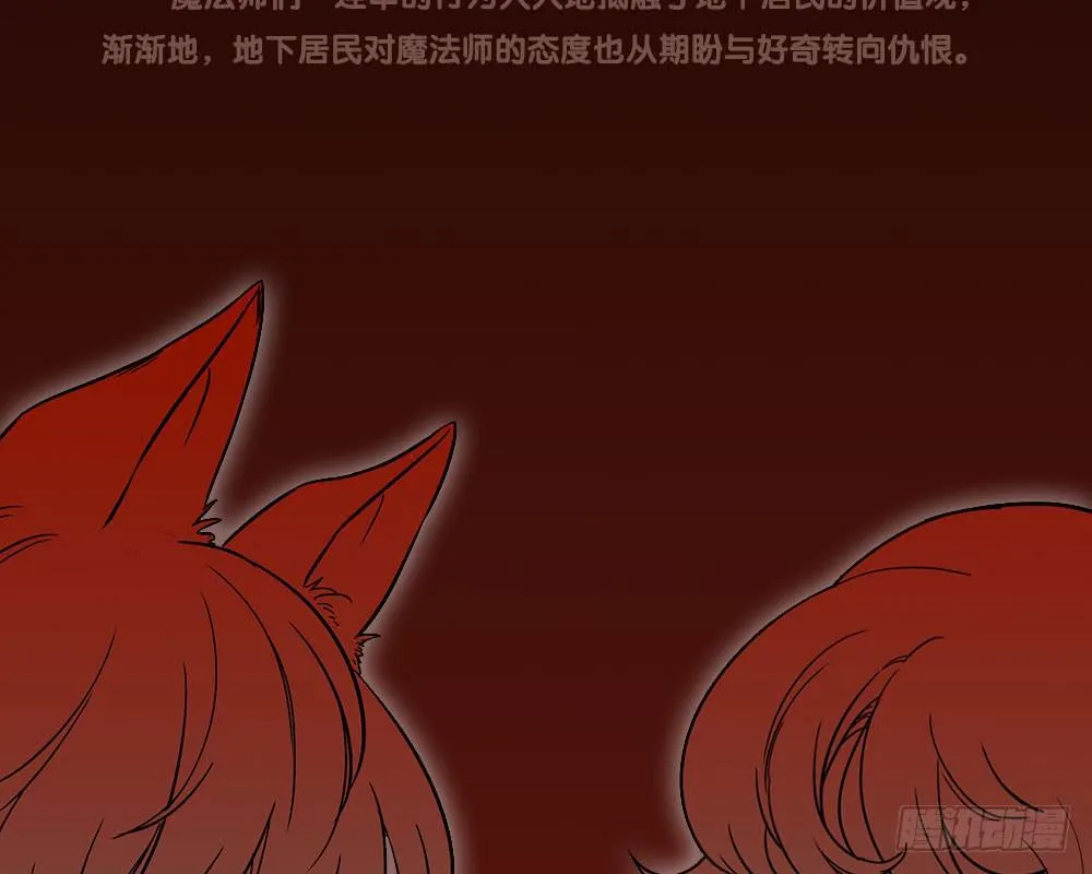 机械人偶雀儿 第59页