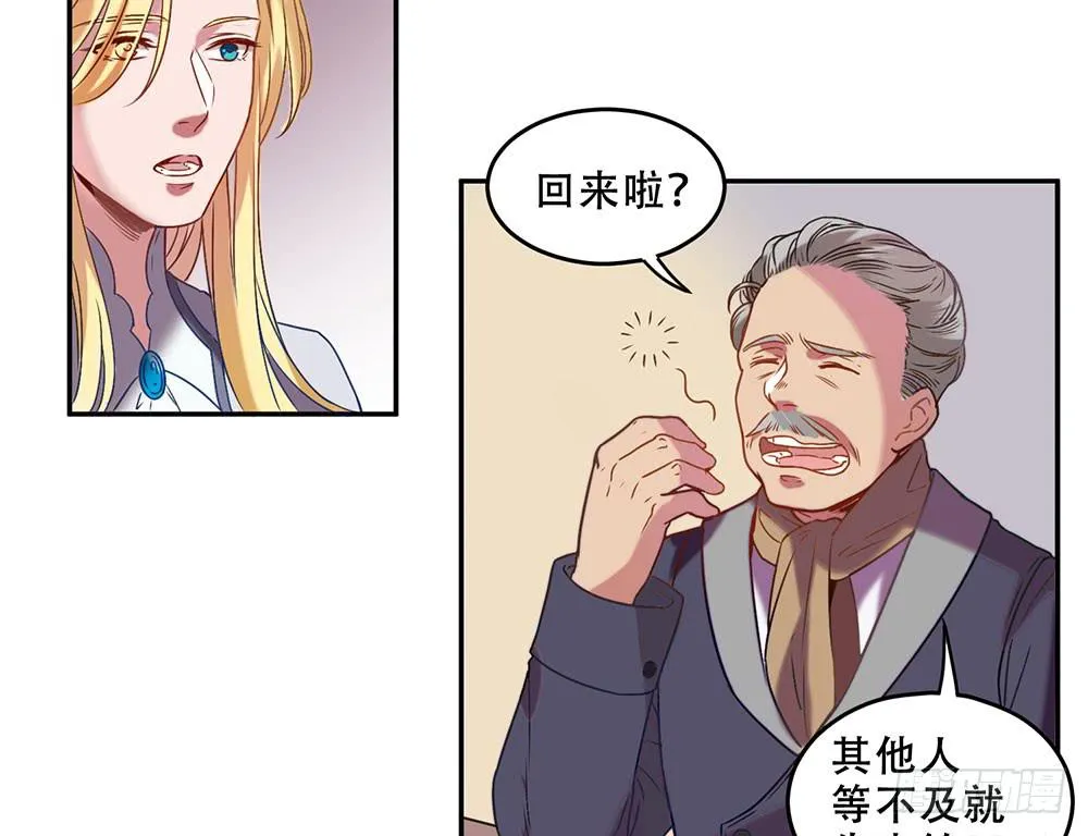 不属于此地之物 第3页