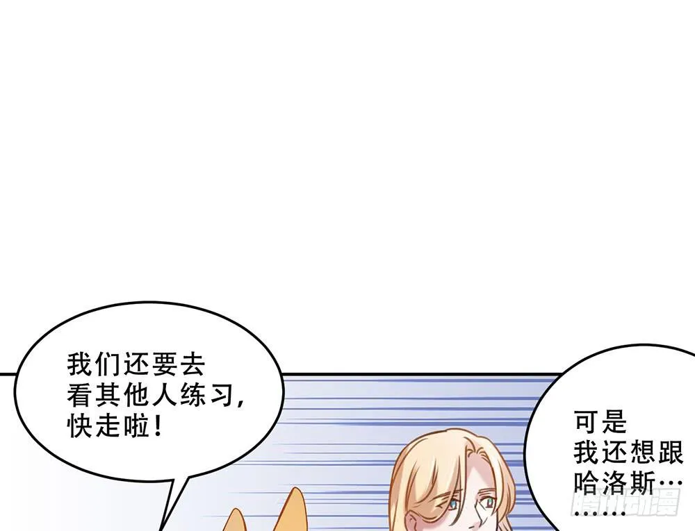 不属于此地之物 第8页