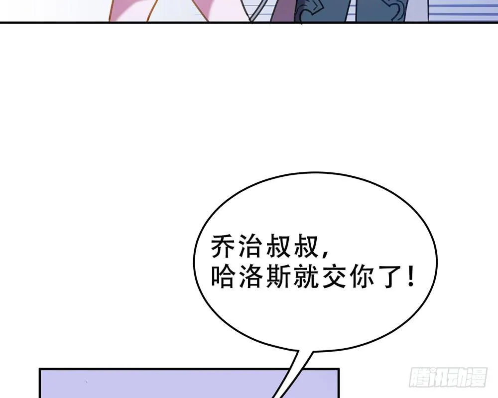 不属于此地之物 第10页
