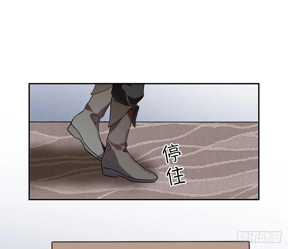 不属于此地之物 第16页