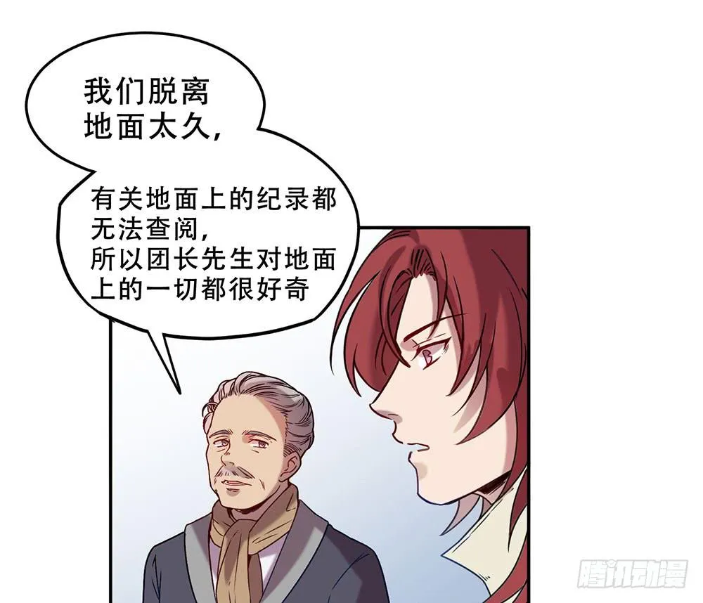 不属于此地之物 第21页