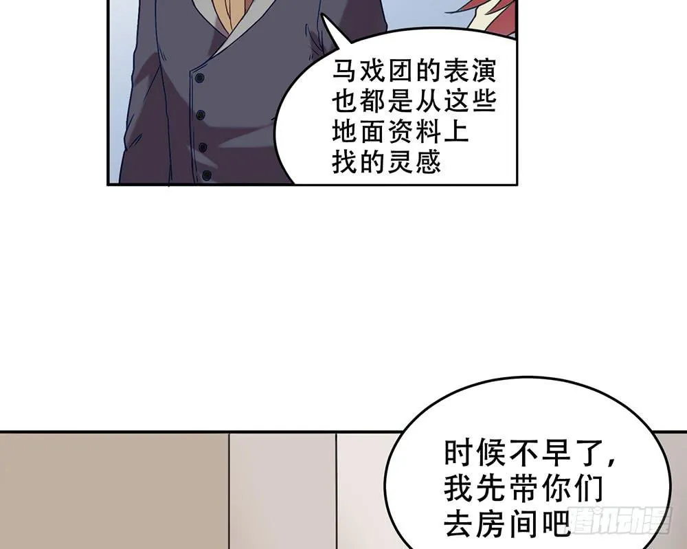 不属于此地之物 第22页