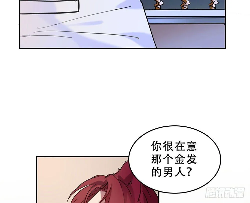 不属于此地之物 第25页