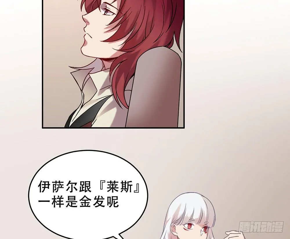 不属于此地之物 第26页