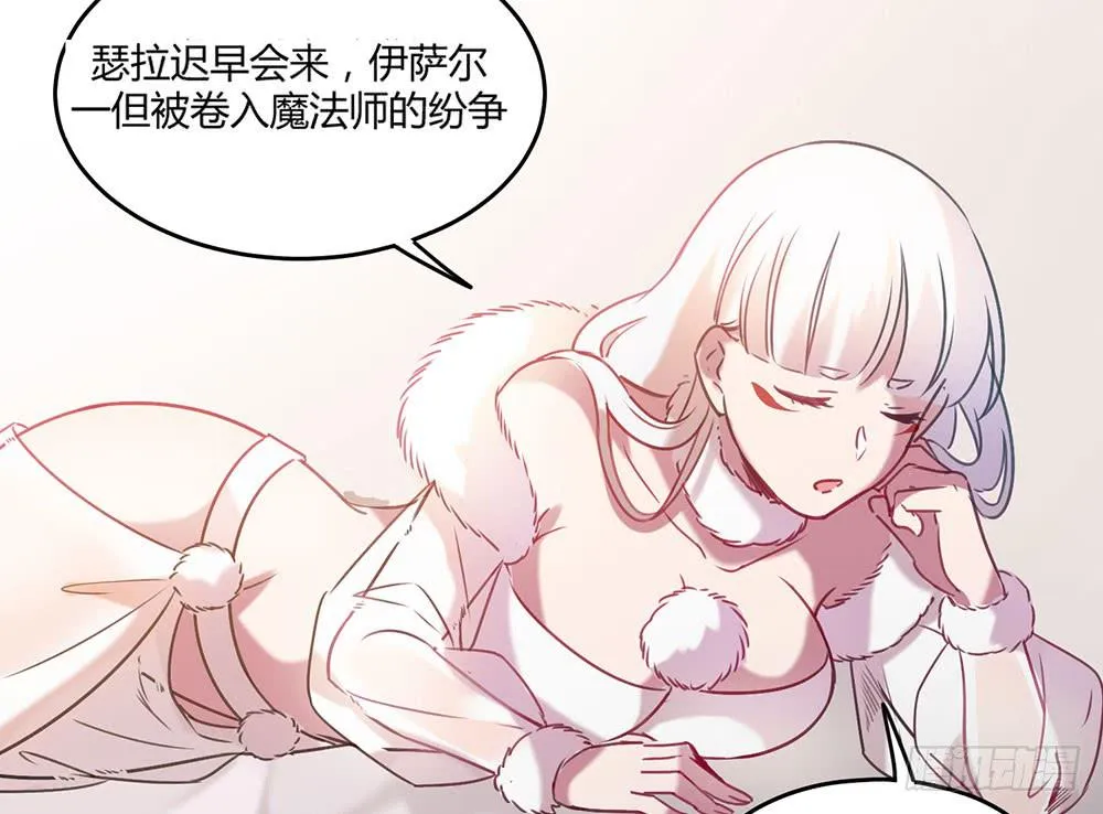 不属于此地之物 第30页