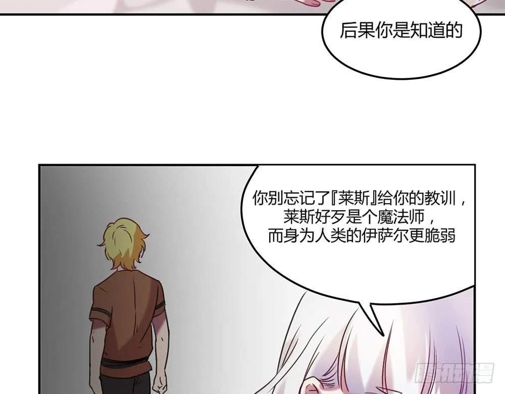 不属于此地之物 第31页