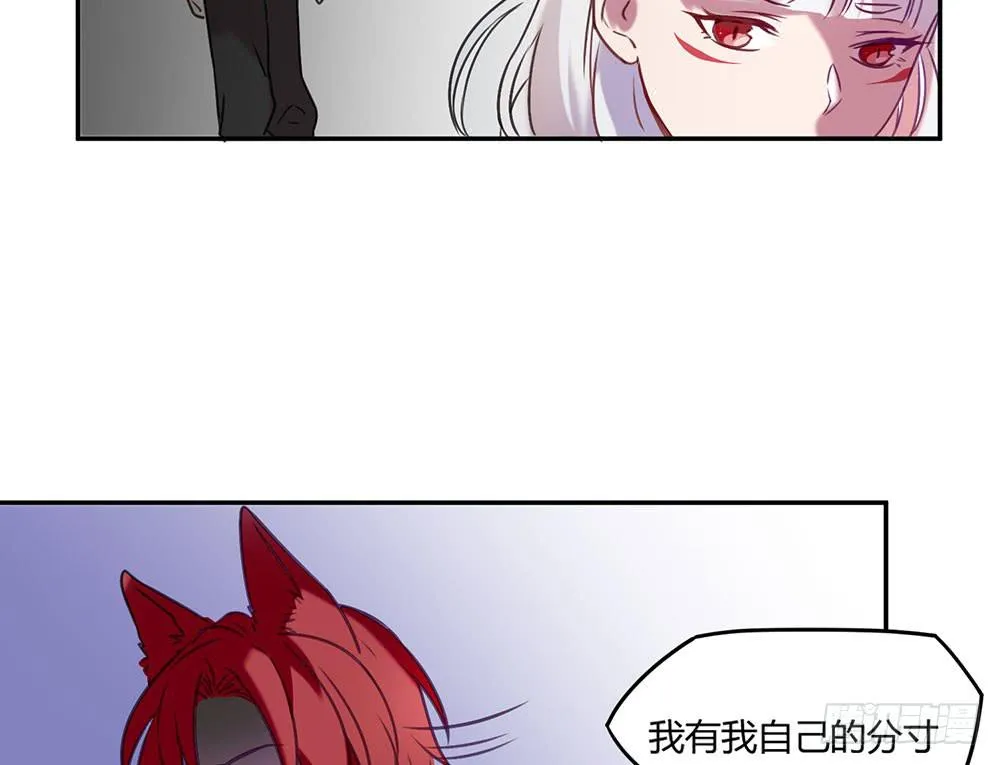 不属于此地之物 第32页