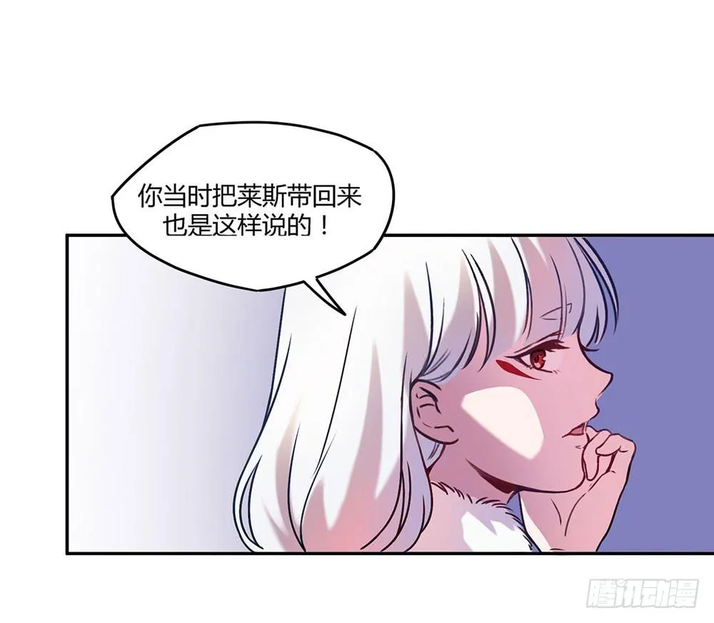 不属于此地之物 第34页