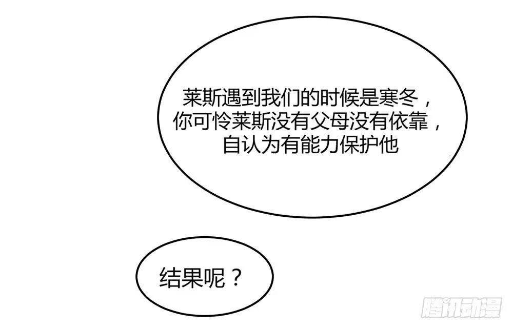 不属于此地之物 第35页