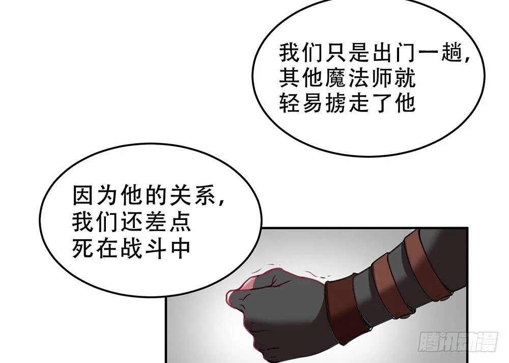 不属于此地之物 第37页