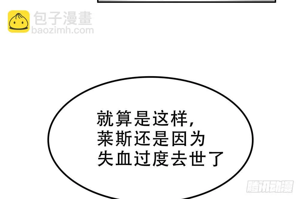 不属于此地之物 第38页