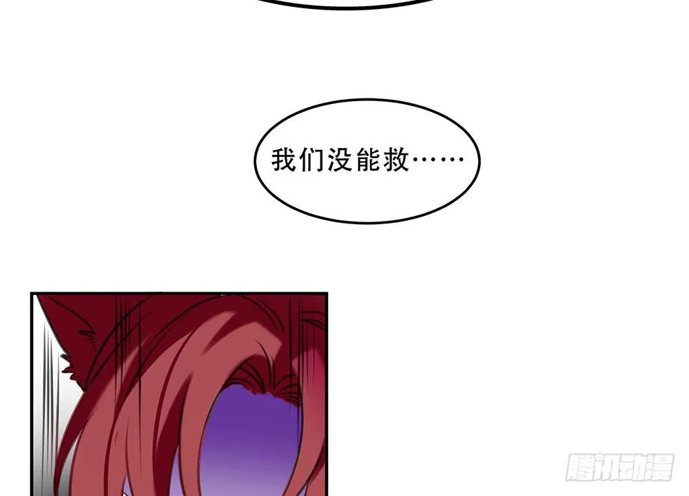 不属于此地之物 第39页