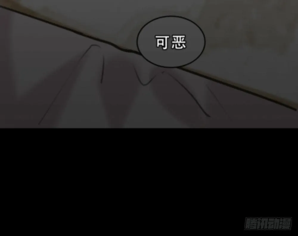 不属于此地之物 第45页