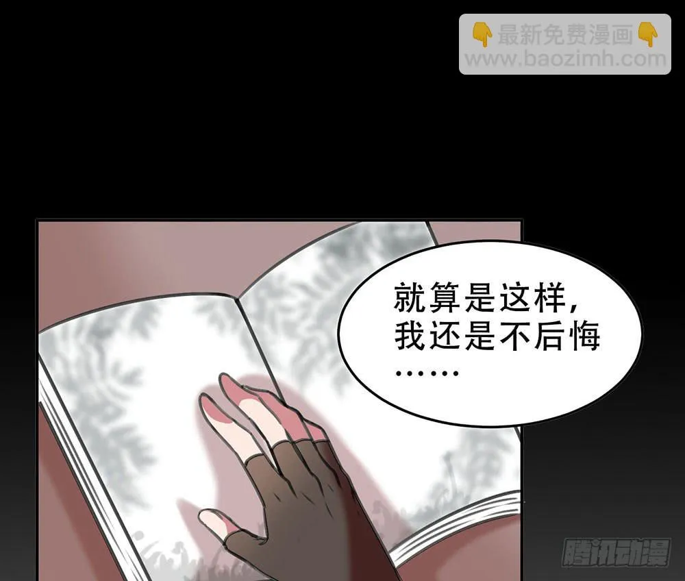 不属于此地之物 第46页