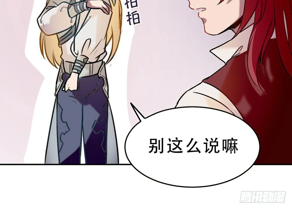 不属于此地之物 第55页