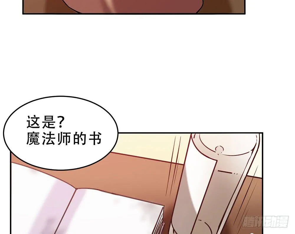 不属于此地之物 第58页