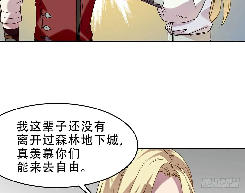 不属于此地之物 第63页