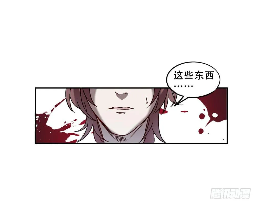 不属于此地之物 第71页