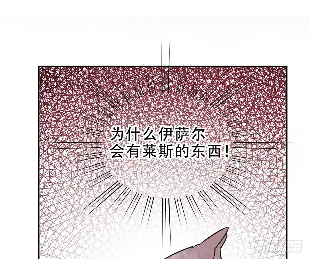 不属于此地之物 第74页