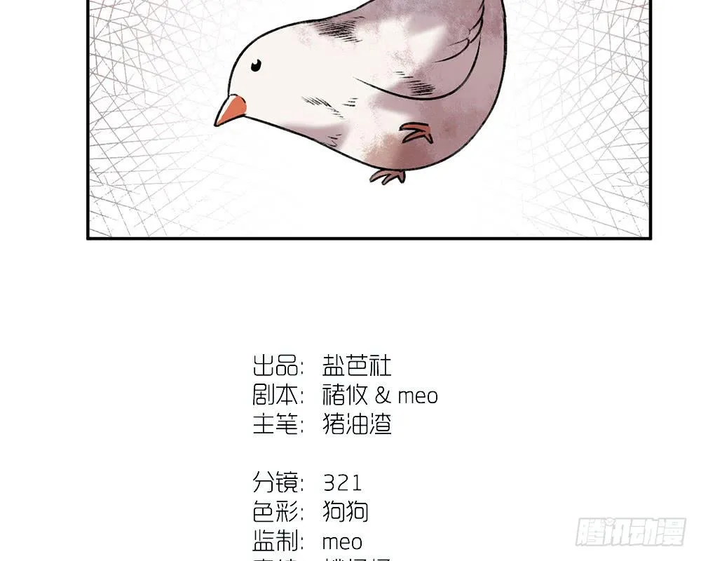不属于此地之物 第75页