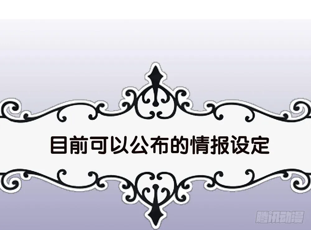 不属于此地之物 第77页